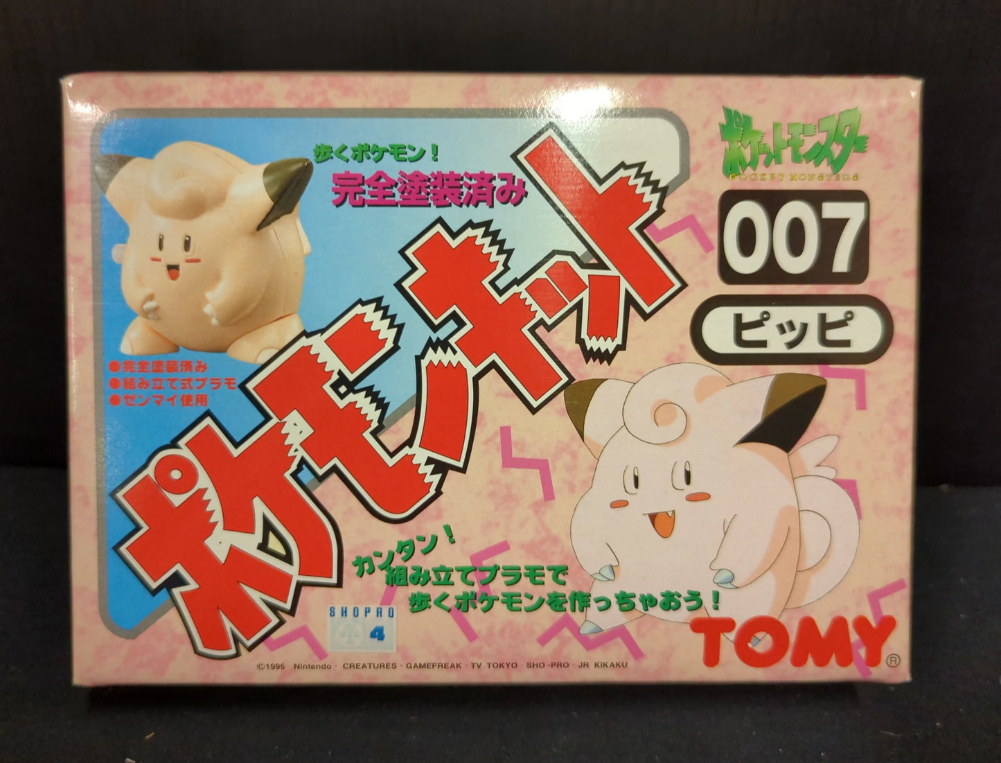 Tomy Pokemon Kit Pocket Monsters Pippi 007