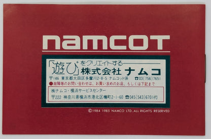 Namco FC Pac-Land