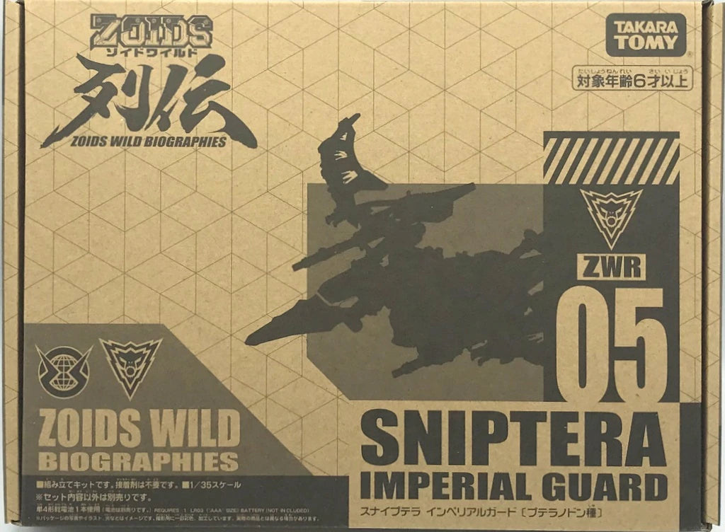 Takara Tomy Zoids Wild Sniperra Imperial Guard ZWR05