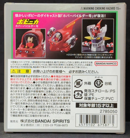 Bandai Spirits Popynica Hover Pilder