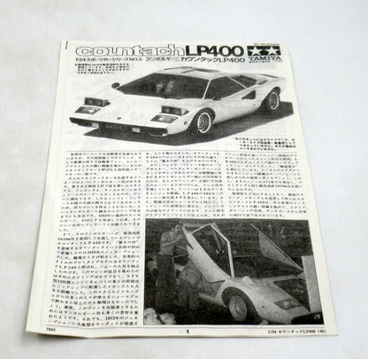 Tamiya 1/24 Lamborghini Countach LP400 Molded Parts set