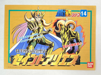 Bandai Plastic Model/Saint Seiya series Masami Kurumada Saint Aries/Resale Blue Letters 14