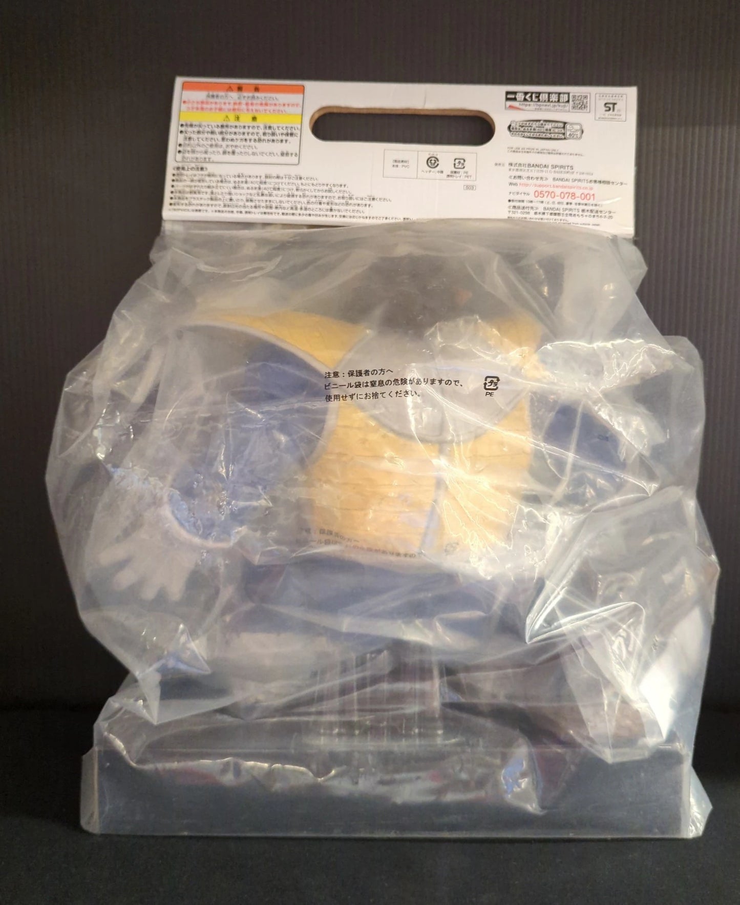 Bandai Spirits Ichiban Kuji Dragon Ball VS Omnibus Last One Prize SOFVICS Great Ape Vegeta Sofubi Figure