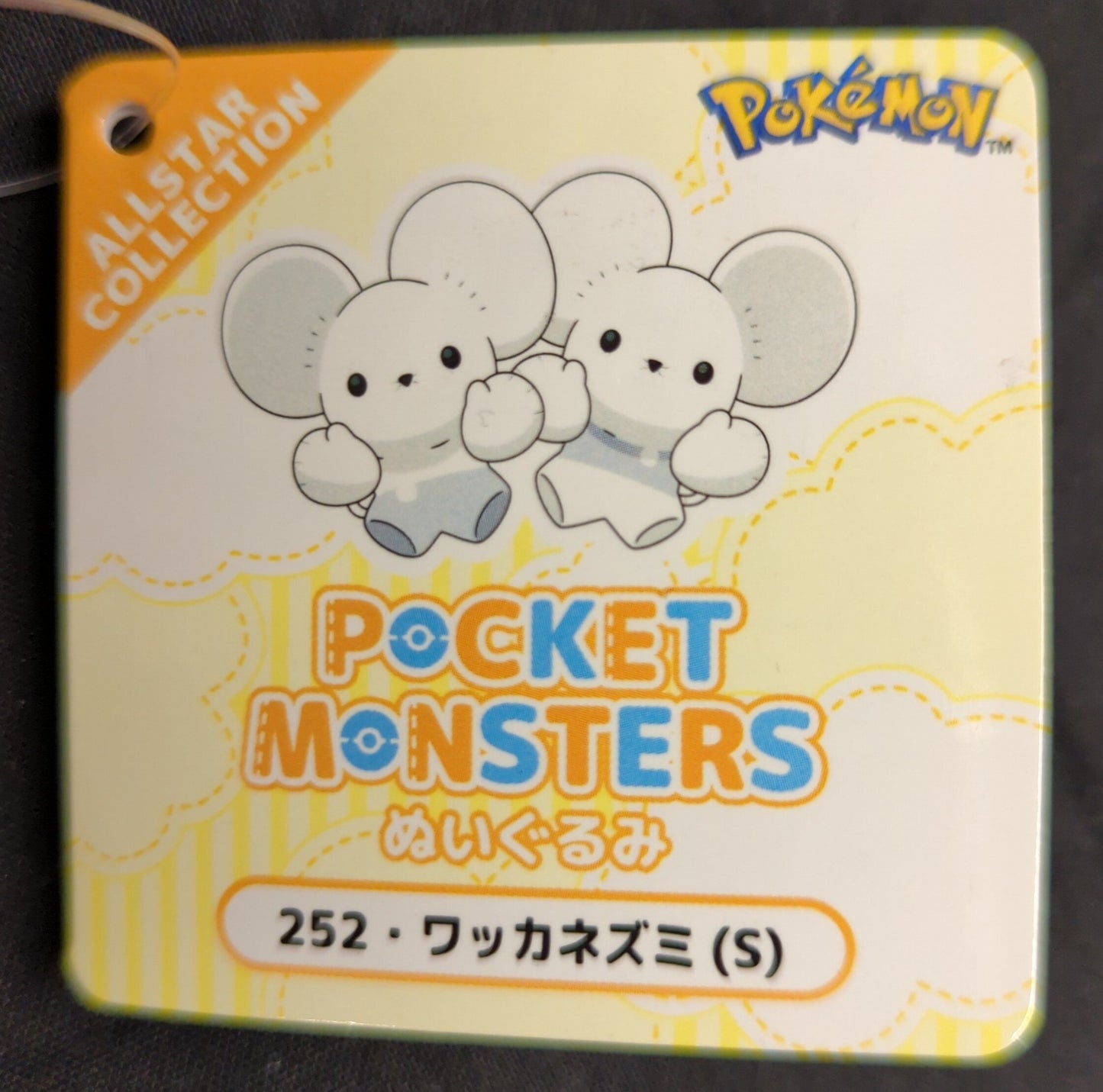 San-ei Boueki Plush Stuffed Toy/ALLSTAR COLLECTION Pokemon Wacka Mouse (S) PP252