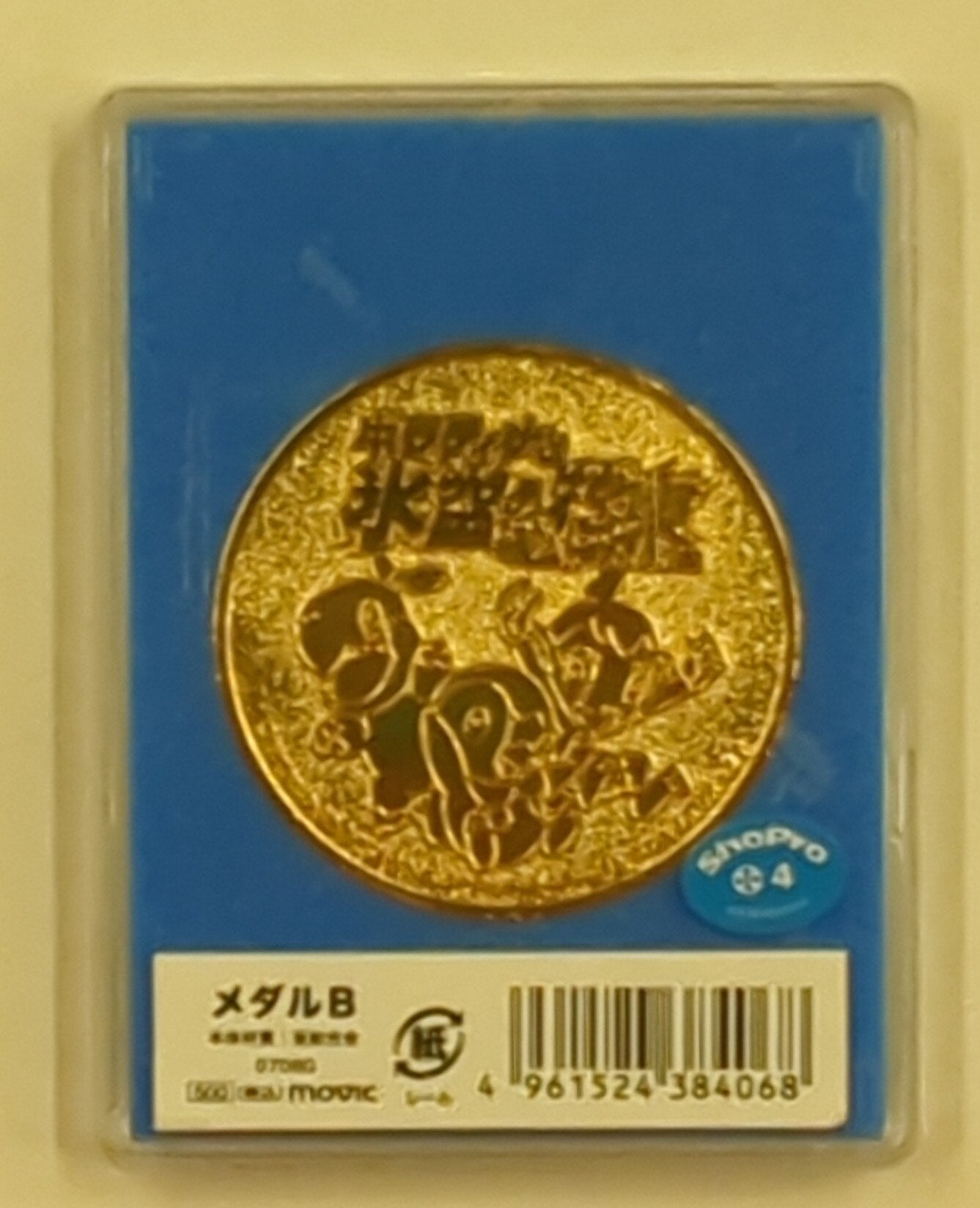 Médaille Movic B : Giratina et Sky Warrior Shaymin Pikachu et Shaymin