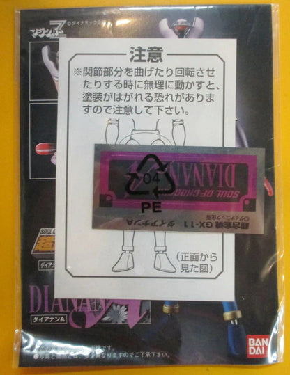 Bandai Soul of Chogokin GX11 Diana A