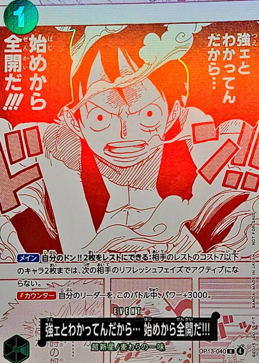 (Red and white version) I know it's going to be strong... so I'll go all out from the beginning!!! [R] {OP13-040}