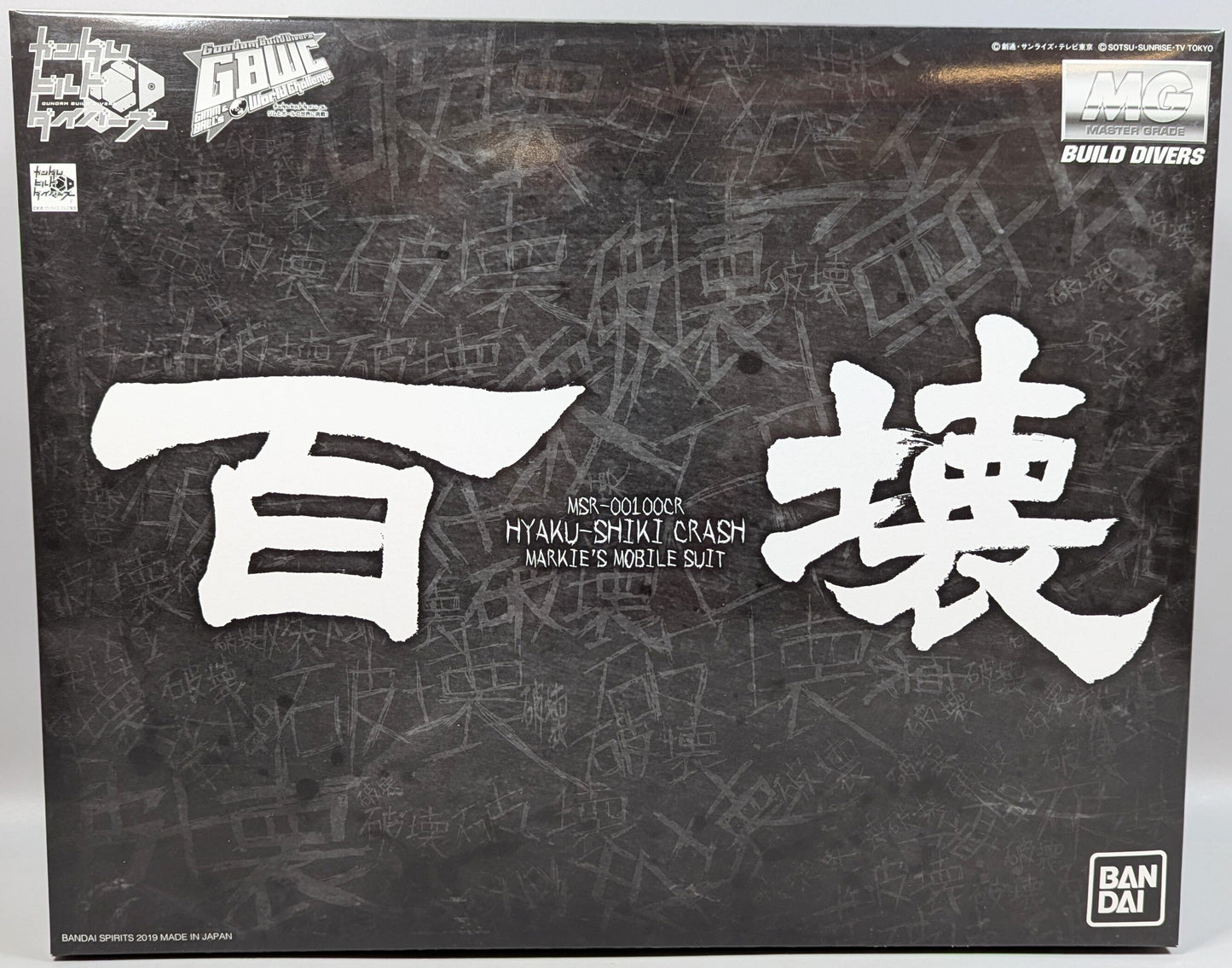 Bandai MG Gundam Build Divers GIMMandBALL's World ChHyaku-Shiki Kai
