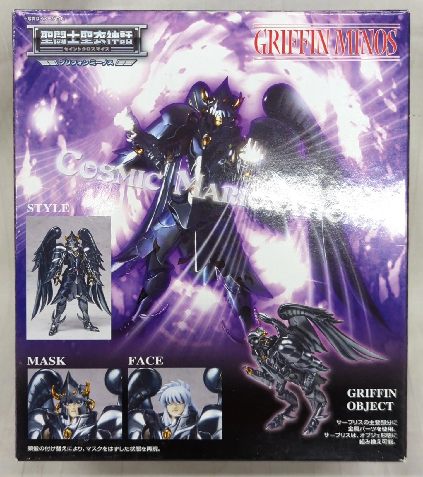 Bandai RFTERM0TOKEN RFTERM1TOKEN Masami Kurumada Griffon Minos / Surplis