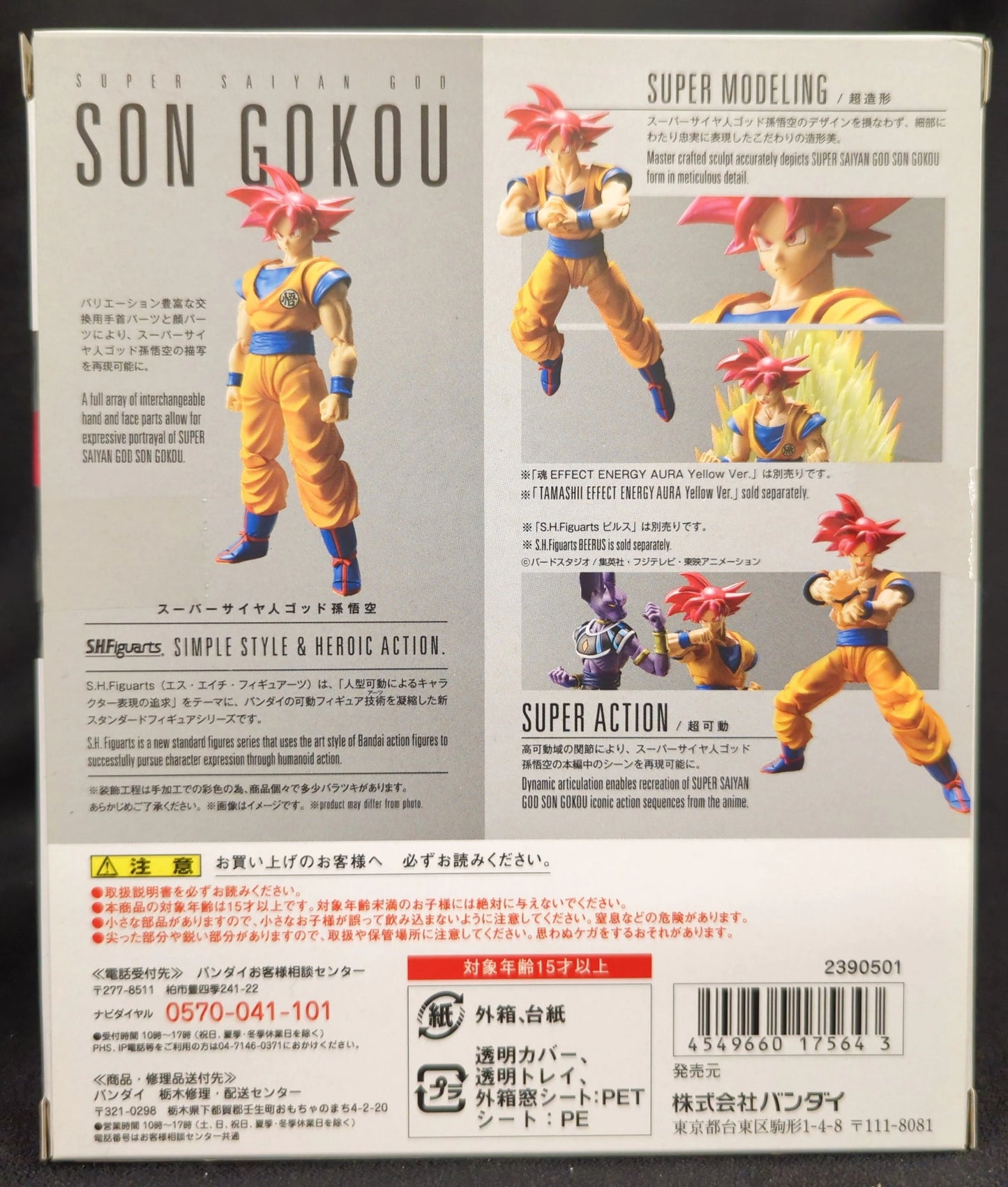 BANDAI SHFiguarts Dragon Ball Super Super-Saiyan God Son Goku