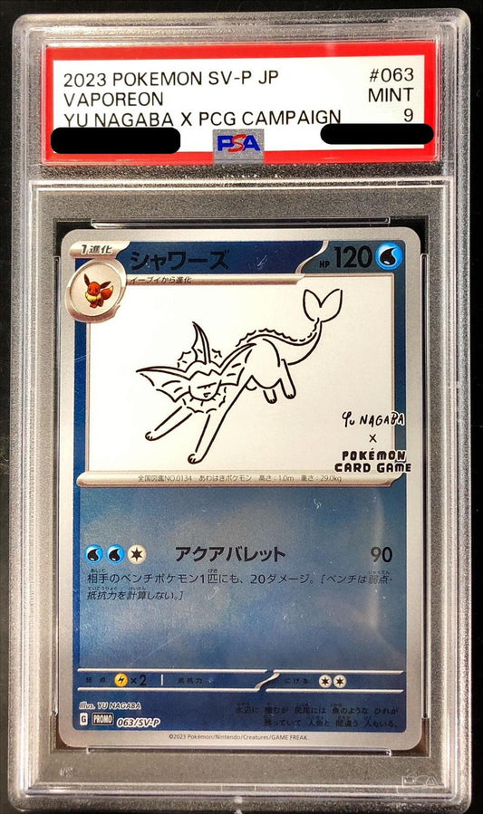 [*Bad condition/PSA9 appraised] Showers (YU NAGABA) [P] {063/SV-P}