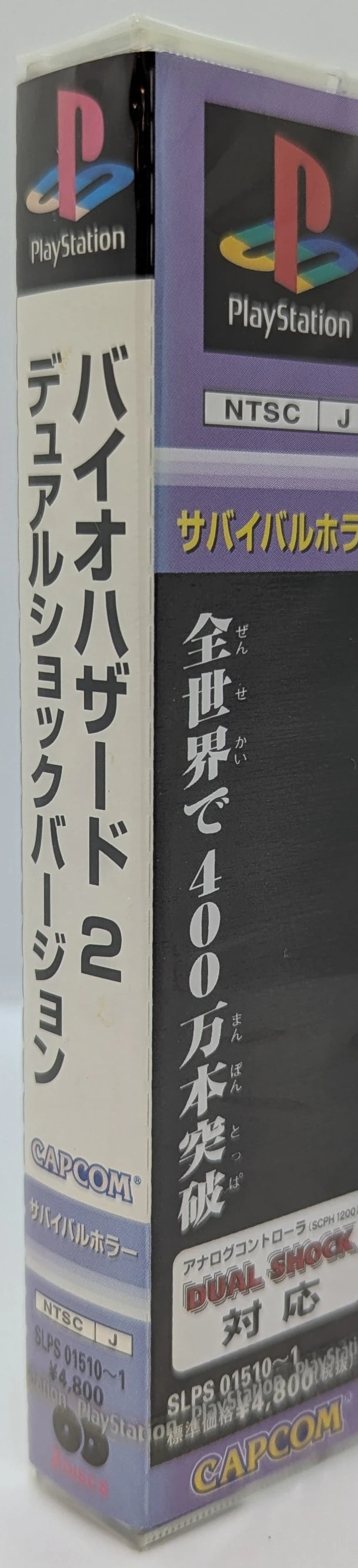 Capcom PS Bio Hazard 2 Dual Shock Ver. Unopened