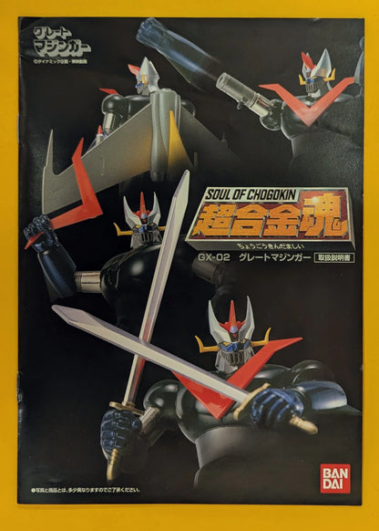 Bandai Soul of Chogokin Great Mazinger GX-02