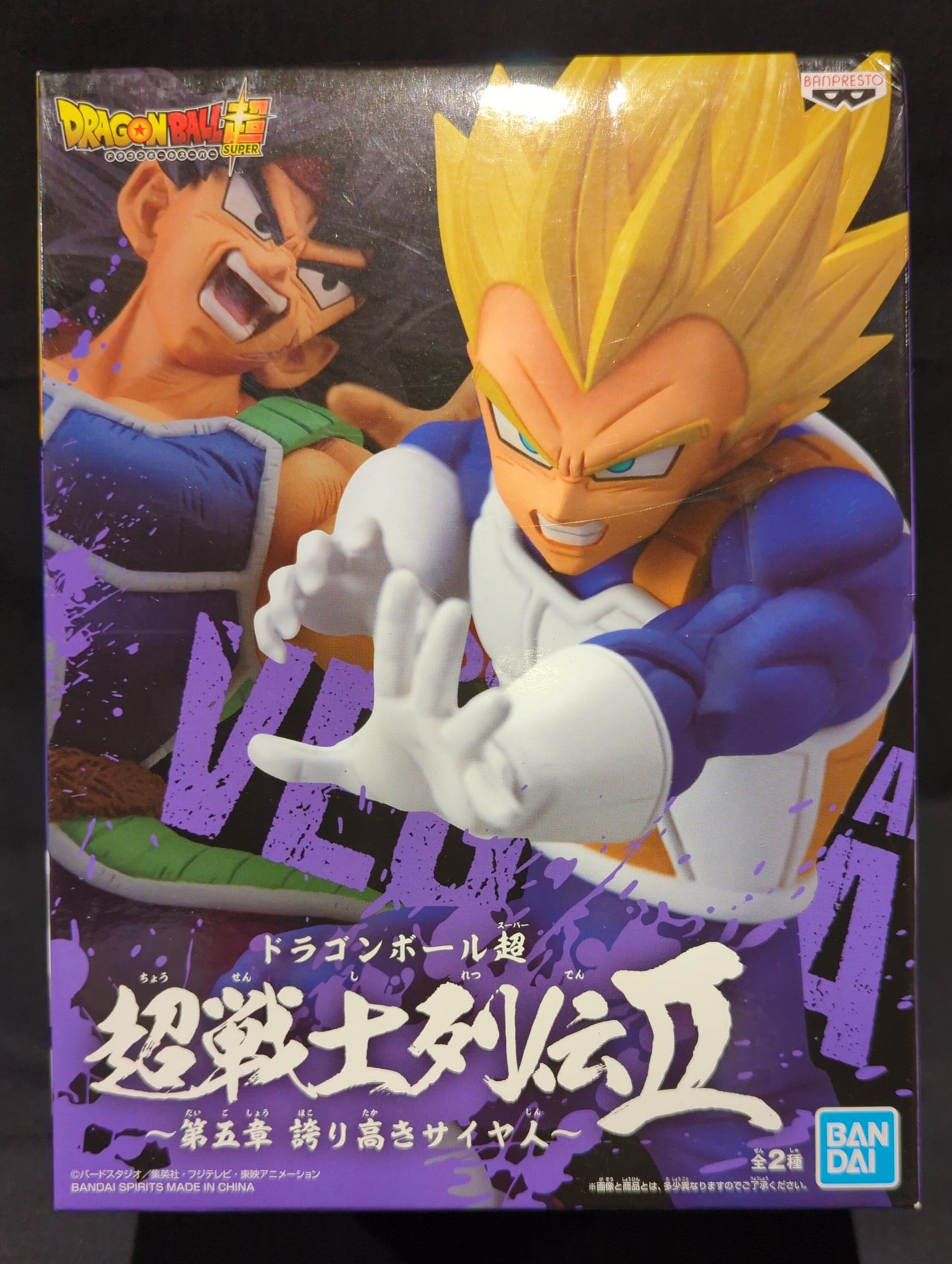 BANDAI SPIRITS Super Warrior Retsuden II Chapter 5 Proud Saiyan SS Vegeta