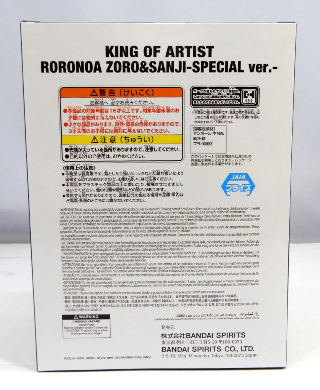 Bandai Spirits KING OF ARTIST RORONOA ZORO&SANJI SPECIAL ver. Sanji