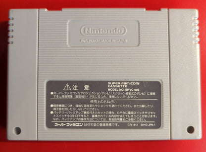 HSF (Super Famicom) Star Ocean (Naked)