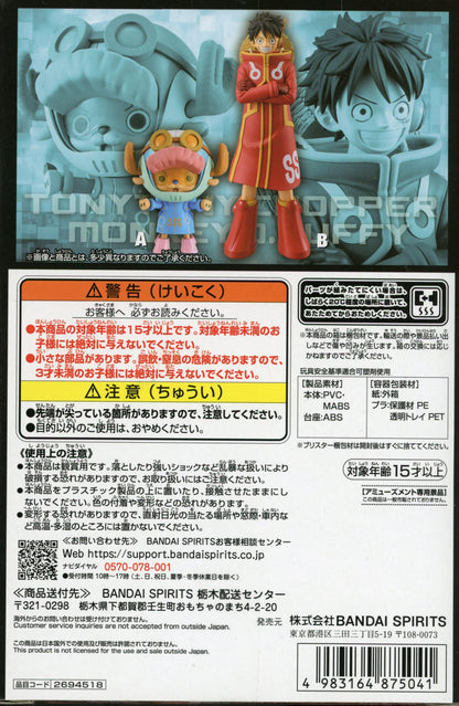 BANDAI SPIRITS DXF THE GRANDLINE SERIES Egghead TONYTONY.CHOPPERandMONKEY.D.LUFFY Chopper