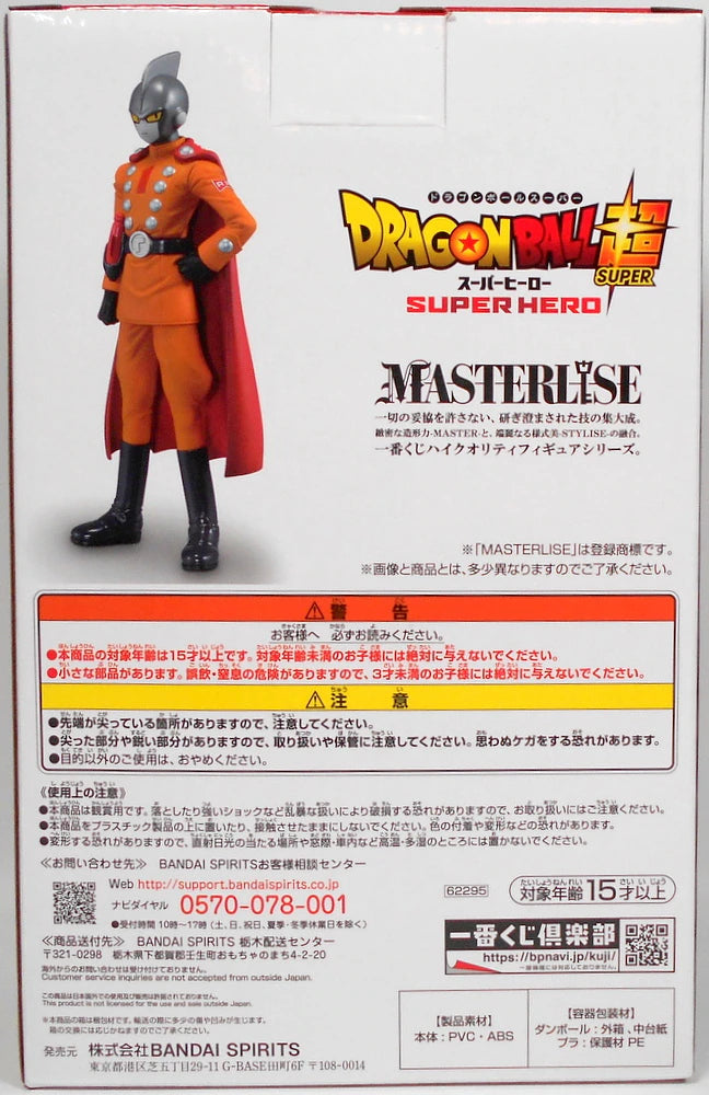 Bandai Spirits Ichiban Kuji Dragon Ball Super Hero E-Prize Gamma No. 1 Figure MASTERLISE