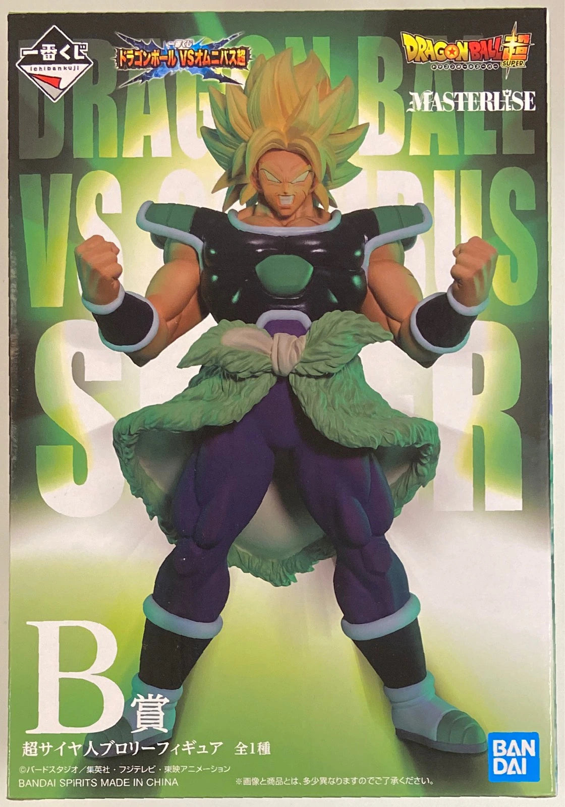 RFTERM0TOKEN - Ichiban Kuji Dragon Ball VS Omnibus Super B-Prize Super Saiyan Broly MASTERLISE Figure