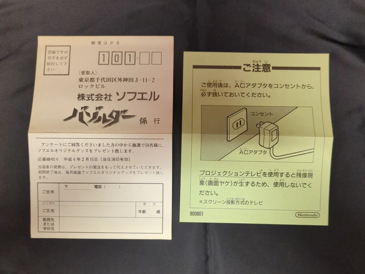 FC Underground Battle Sky Bazolder