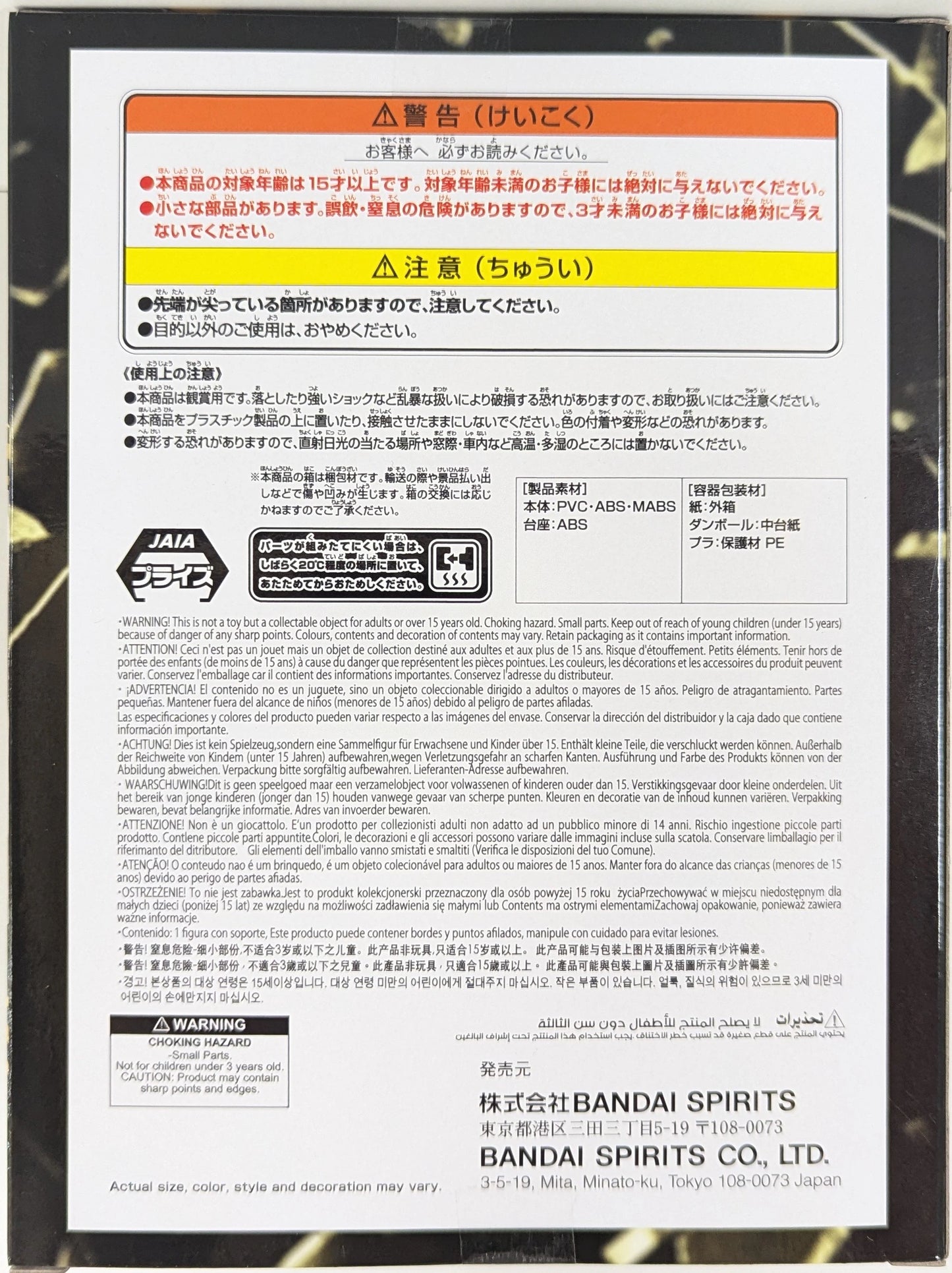 Bandai Spirits BATTLE RECORD COLLECTION BORSALINO