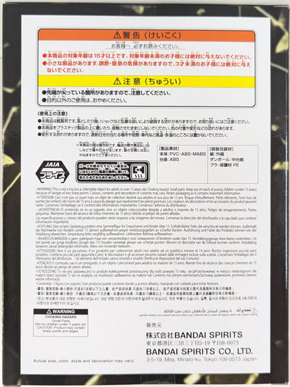 Bandai Spirits BATTLE RECORD COLLECTION BORSALINO