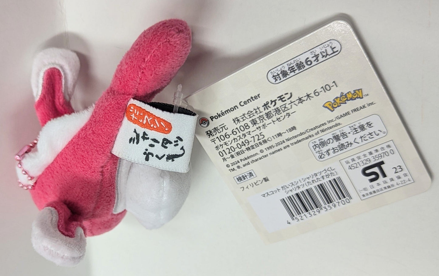 Pokemon Mascot/Daisushi! Sharitatsu Collection Pocket Monster Sharitatsu (drooping form)