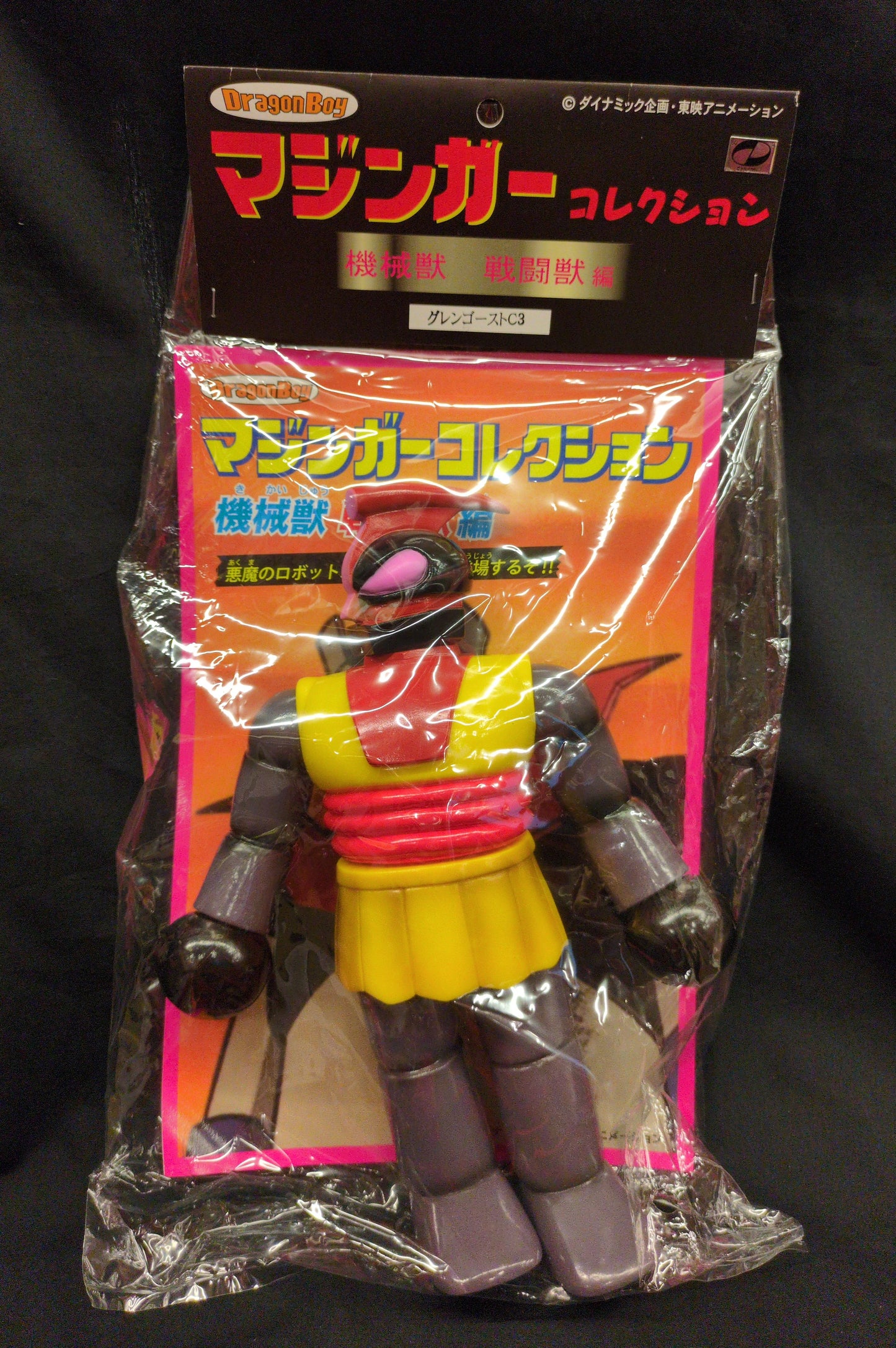 Dragon Boy RFTERM0TOKEN Sammlung Glen Ghost C3 Animationsfarbe