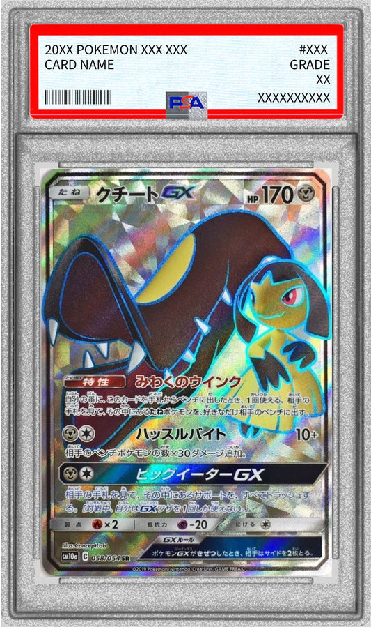 [PSA9 appraised] Cucito GX [SR] {058/054}