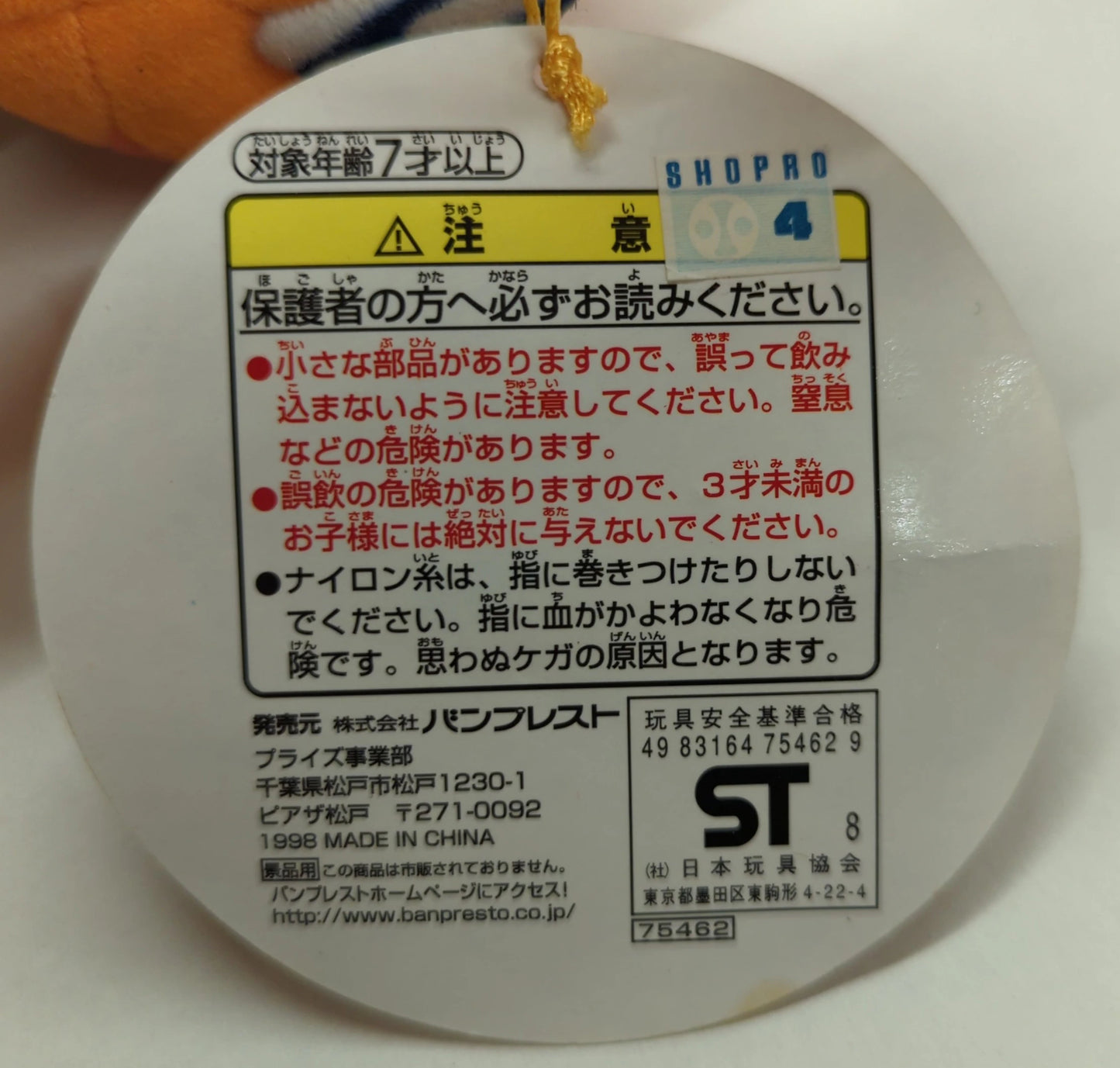 Banpresto X'mas Plush Stuffed Toy Pokemon Charmander