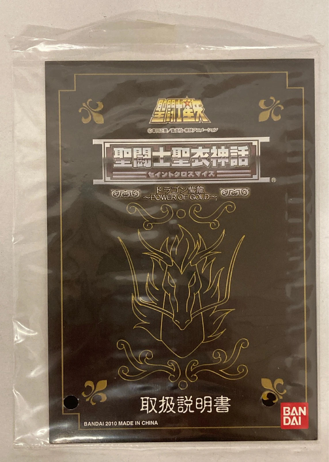 BANDAI Saint Seiya Cloth Masami Kurumada Dragon Shiryu-POWER OF GOLD- / Toei Animation Online Shop Limited