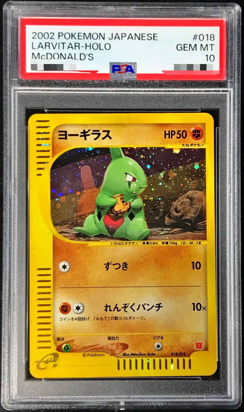 [*Bad condition/PSA10 appraised] Yogiras (McDonald's) [-] {018/018}