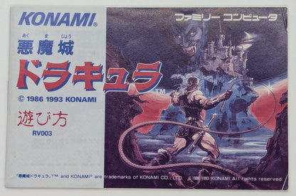 FC Castlevania Dracula (ROM)