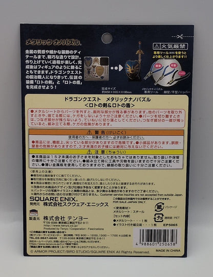 Tenyo Metallic Nano Puzzle Dragon Quest [Roto no Tsurugi & Lotos Schild]