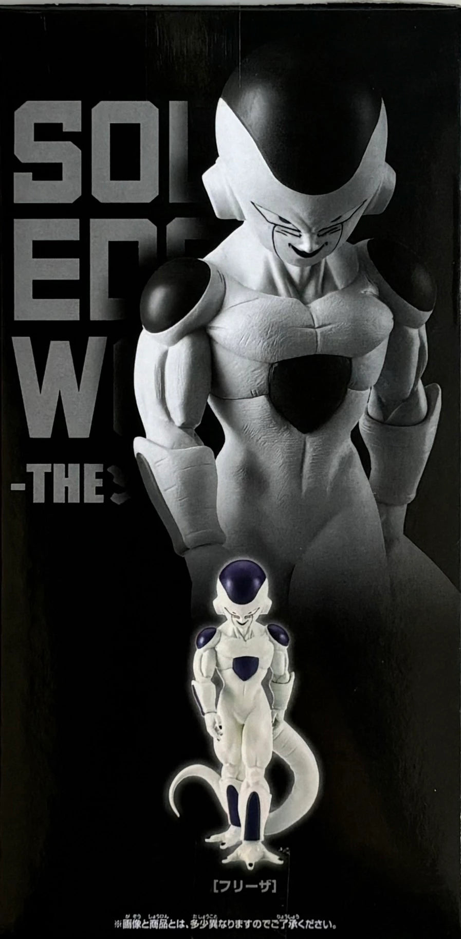 BANDAI SPIRITS SOLID EDGE WORKS THE Shutsin 15 Frieza