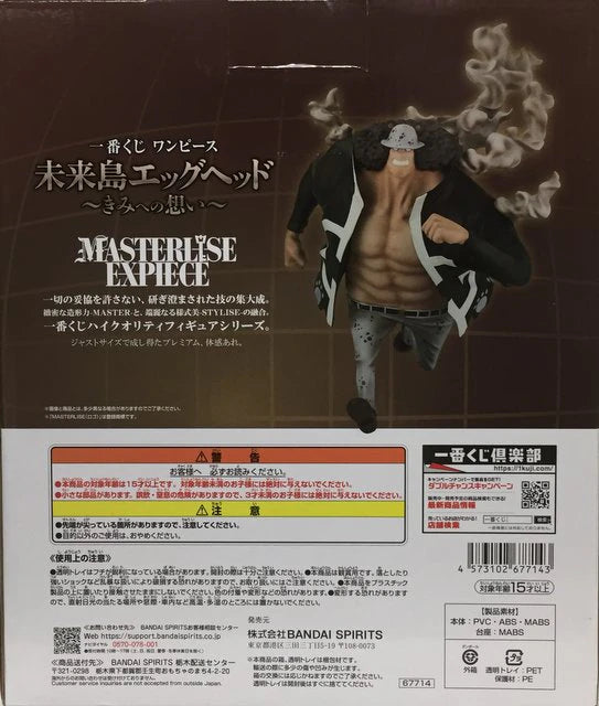 Bandai Spirits Ichiban Kuji One Piece Future Island Egg head Feelings for You D-Prize Bartholomew Kuma MASTERLISE EXPIECE