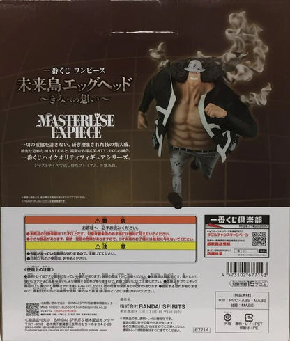 Bandai Spirits Ichiban Kuji One Piece Future Island Egg head Feelings for You D-Prize Bartholomew Kuma MASTERLISE EXPIECE