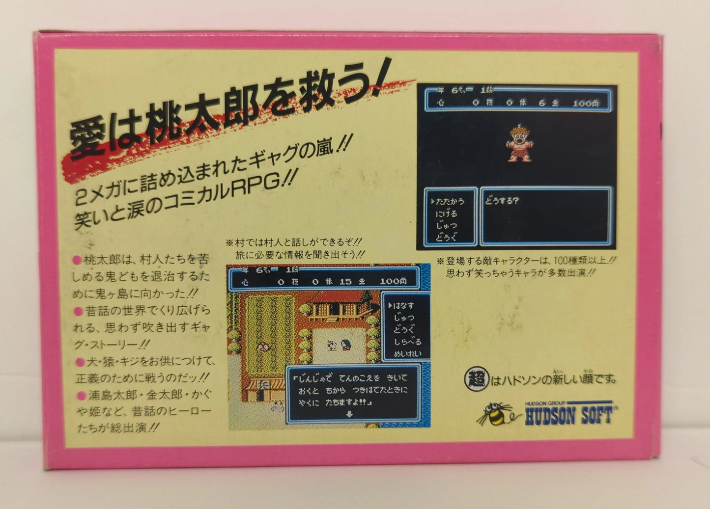 Hudson FC Momotaro (Peach Boy) Legend