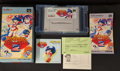 SFC Don't Give Up! Makendou 2 - Decide! Yokai Prime Minister