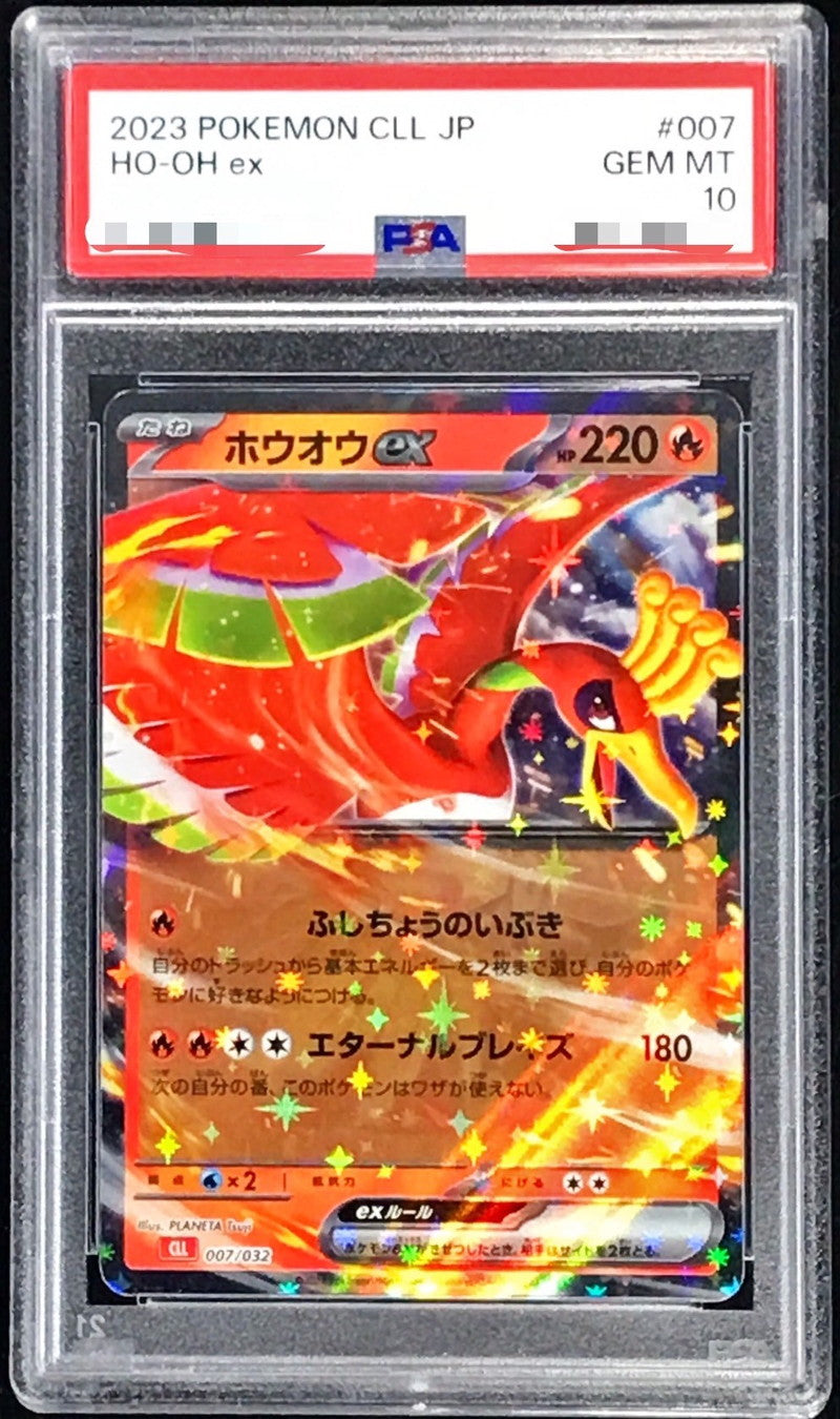 [*Condition is poor/PSA10 appraised] Ho-oh ex (RR specification) [-] {007/032}