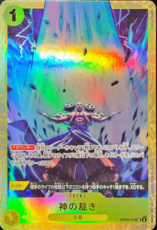 [Status C] God's Judgment (illust: Katsuo Tadano) [UC] {OP05-114}