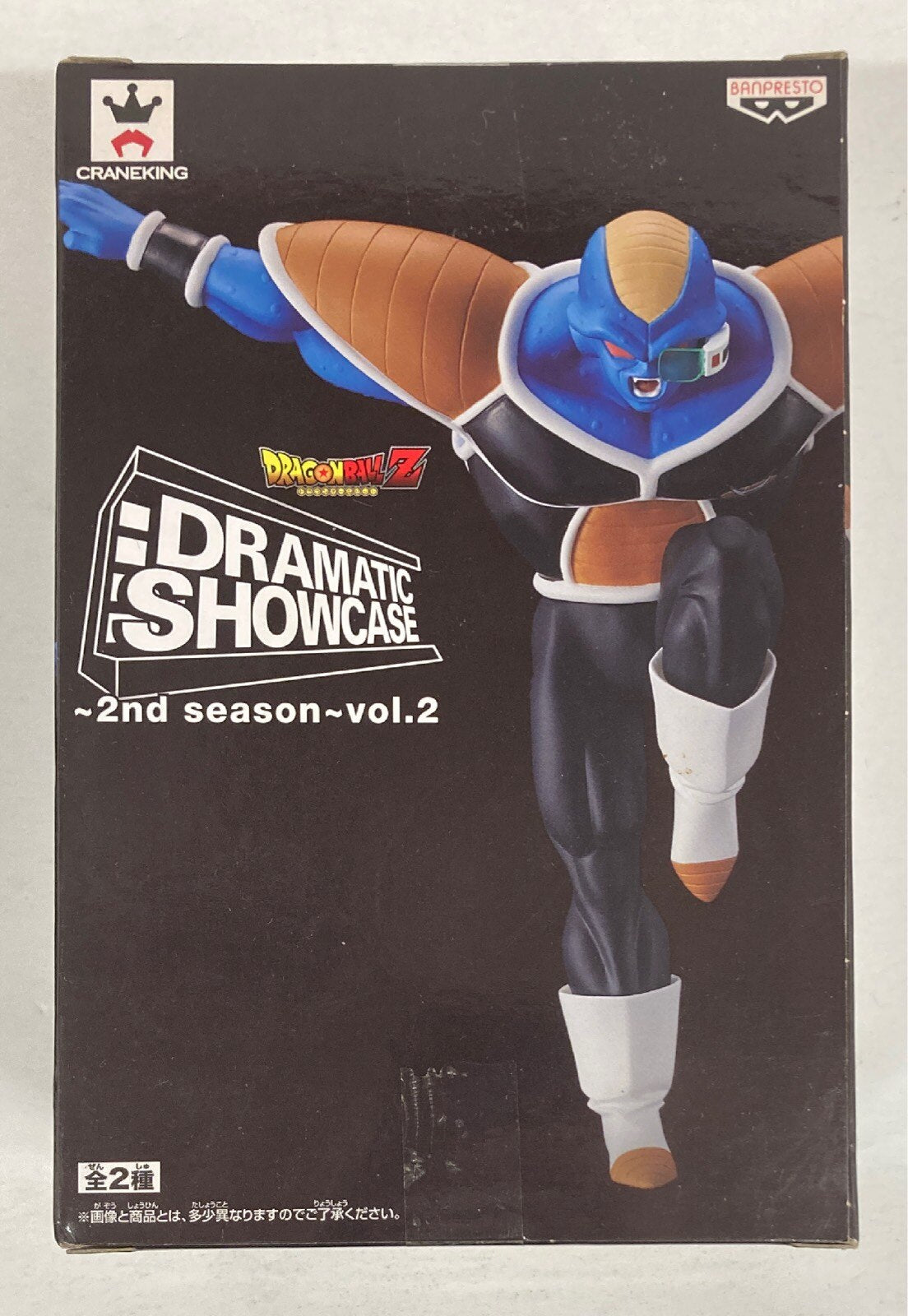Banpresto DRAMATIC SHOWCASE 2nd season vol.2 Burta