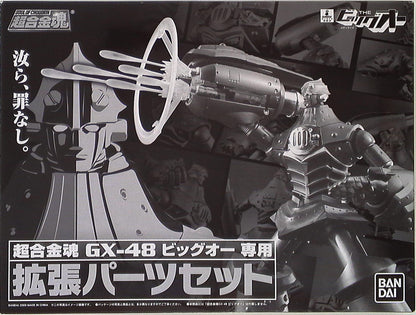 Bandai Soul of Chogokin O Dedicated Expansion Parts Part set GX-48P