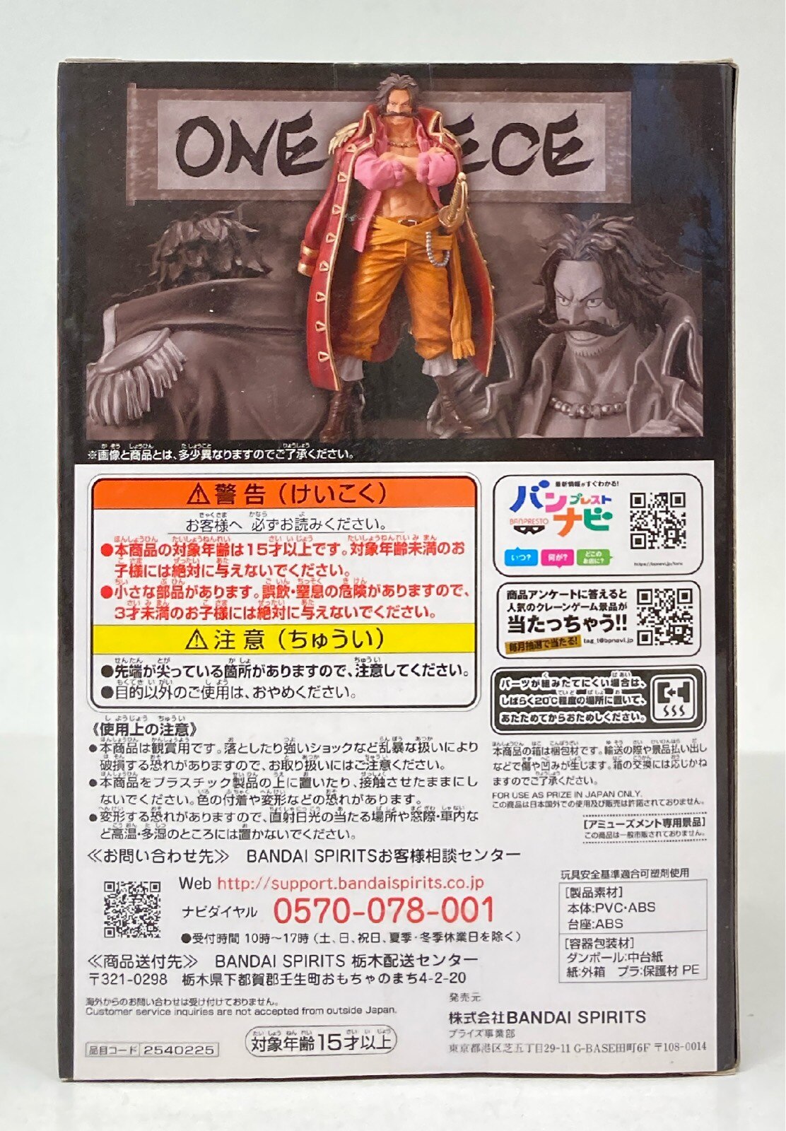 RFTERM0TOKEN DXF THE GRANDLINE MEN Wano Country vol.12 Roger