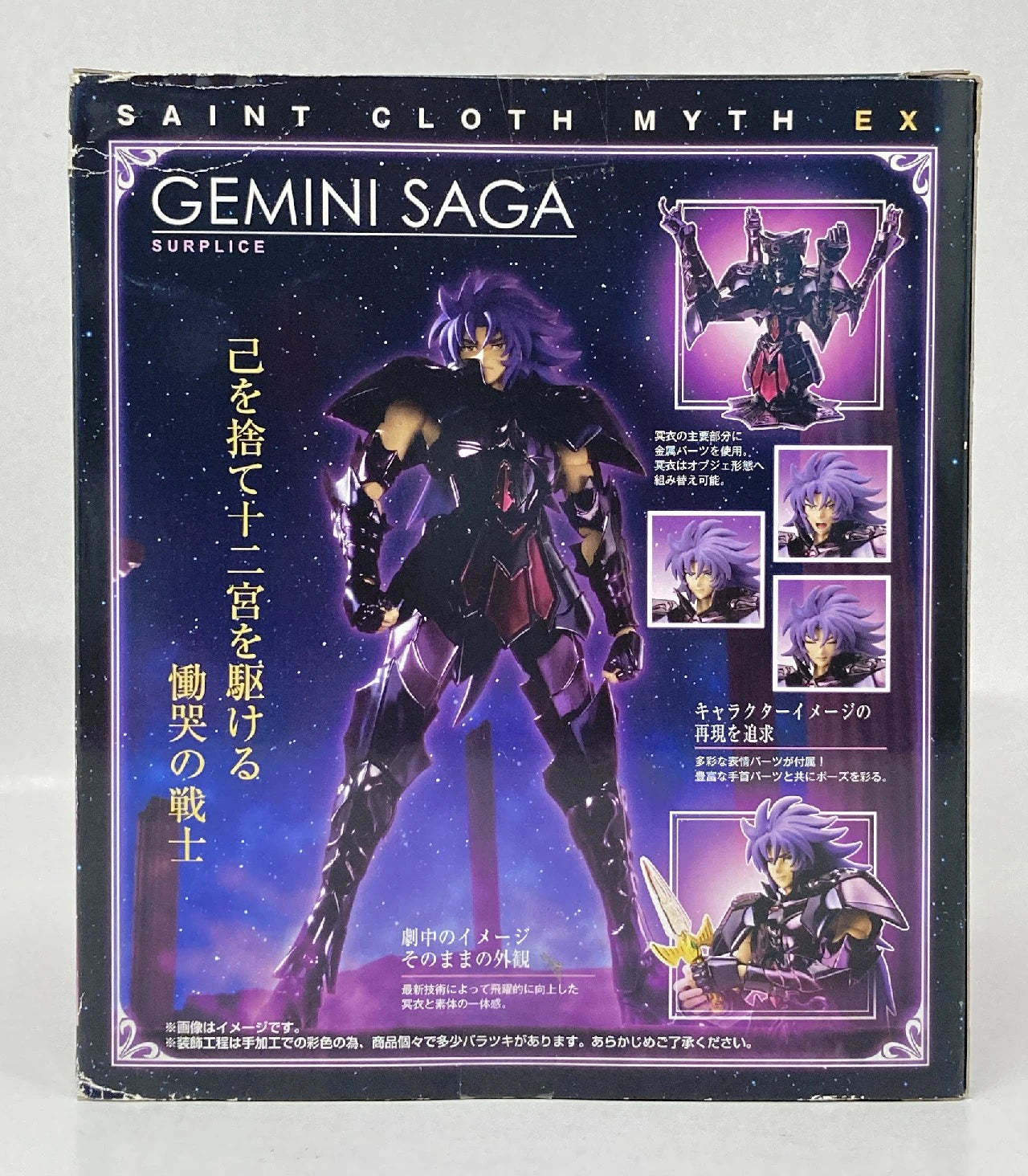 BANDAI Saint Seiya Myth Cloth EX Masami Kurumada Gemini Saga Surplice