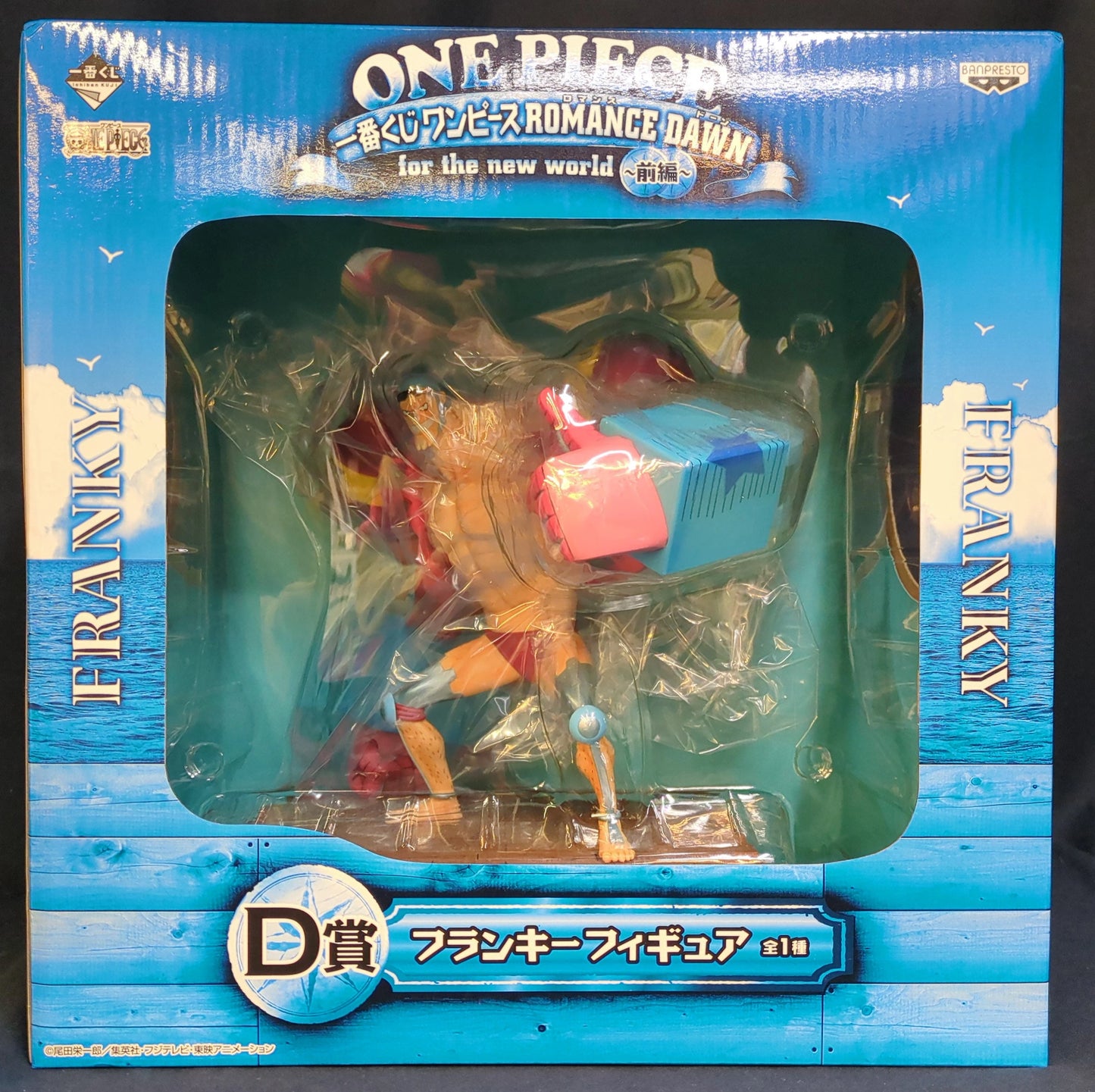 RFTERM0TOKEN -- most -- a lot -- /romance ドーン The first part / ONE PIECE D prize Frankie