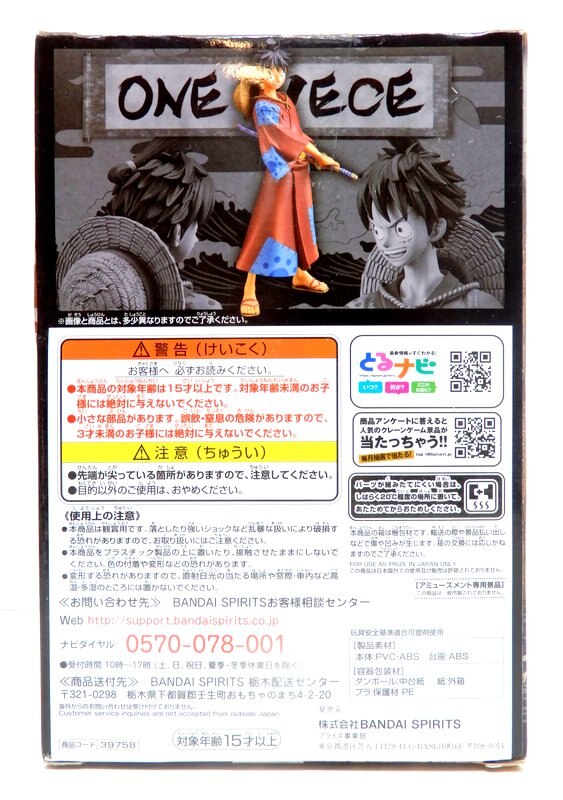 Bandai Spirits DXF THE GRANDLINE MEN Wano Country vol.1 Luffy Taro