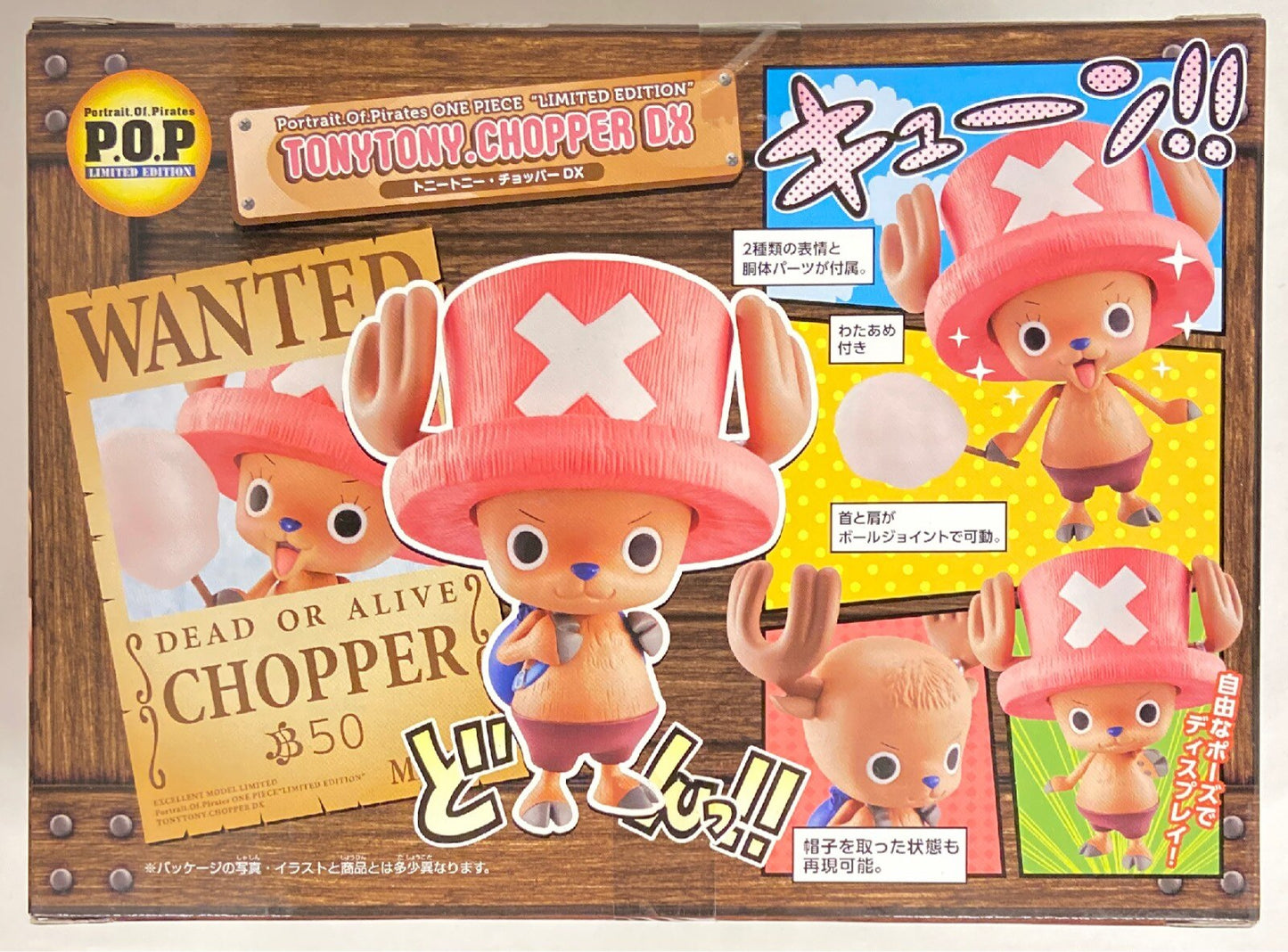 MegaHouse POP Limited Edition One Piece Chopper DX