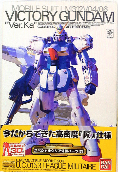 BANDAI - MG/RFTERM0TOKEN SP Victory RFTERM1TOKEN Ver.Ka Plus pièces externes transparentes / Gunpla 30Th