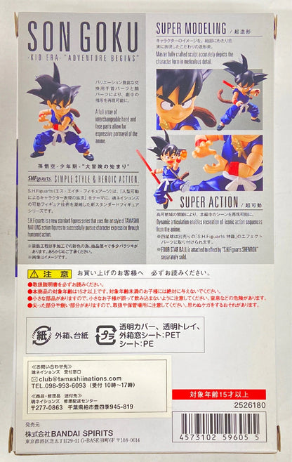 Bandai Spirits SHFiguarts Dragon Ball Son Goku Shonen The Beginning of a Great Adventure